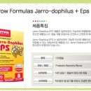 50억 마리의 자로우 유산균 Jarrow Formulas Jarro-dophilus + Eps 이미지