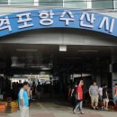 위도수산 이미지