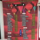 북경수타손짜장 이미지