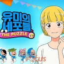 유미글로벌