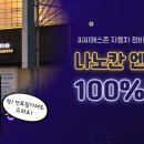 씨씨에스존
