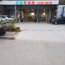 로켓트밧테리 - 이천시 진상미로 2158 | 로켓트밧테리