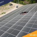 가인 태양광발전소 이미지