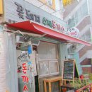 꽃돼지 수제 돈까스 이미지