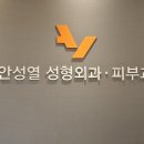 올리브성형외과의원 이미지