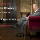 The Last Dreamer_2020갤러리 브레송 기획전 이미지