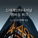 신세계인터내셔날 카카오 검색결과