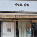 여주-0125 네이버블로그