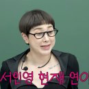 서인영 카카오 검색결과