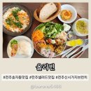 지에스25전주동아현대점 | 전주 효자동 맛집 지중해식 샐러드 맛집 신선한 올리빈