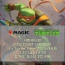 Ninja Turtle Teenage Mutant 이미지