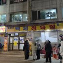 천재정육점 | 종로5가 육회맛집 백제정육점 평일 웨이팅 후기