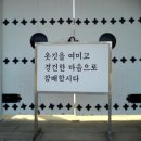 무등산 충장사 나들이(2007/03/09) 이미지