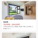 삐꼴로까사 독채펜션 이미지