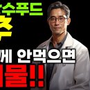 양배추 이리 안 먹으면 헛것: ＜채로 썰어 +겨자+ 꿀＞ 먹어야.(건강꽃 필무렵 이미지