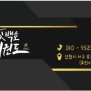 스탈릿백호태권도장 네이버블로그