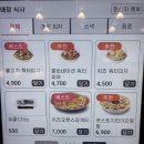 (주)홈플러스(로스트치킨) | 이마트 트레이더스 푸드코트 로스트 치킨 마요 덮밥, 재구매는 글쎄…