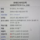 (주)애드바이오텍 네이버블로그