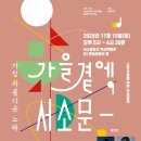 가장 아름다운 노래 이미지