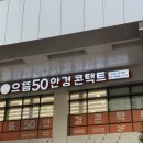 으뜸50안경 마곡나루점 | 으뜸50안경 마곡나루점｜마곡안경점 드라이빙안경 맞춤 후기