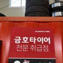 한길타이어