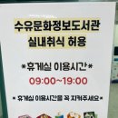 강북청소년문화정보도서관 | 서울 강북 구립 도서관 // 수유 문화정보 도서관 방문기