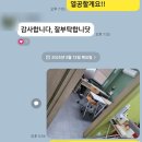 윤선생영어울산동구학원 | 이어지는 후기 2탄입니다~ 무거동영어학원으로는 윤선생우리집앞영어교실!