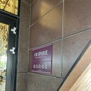 인천 인스파이어 리조트 호텔 포레스트 타워 디럭스 더블 퀸 후기