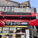 10/22 수제 클렌징 바 만들기 | 안양예술공원 맛집 맷돌로만 속이 편한 국산 수제 두부 주말 웨이팅