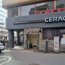 세라젬 부산서면점 이미지
