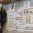 독도집 | 강릉) 칼칼한 꼬막비빔밥 &amp;찰진 육사시미 [ 강릉꼬막집 독도네 본점 ] 내돈내산 방문 후기