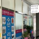 크린아트세탁 이미지