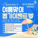보니크오산점 네이버블로그