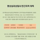 감정코칭심리상담사(2급) 이미지