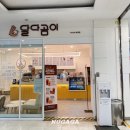 달다곰이고양