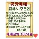 생림공인중개사사무소 이미지