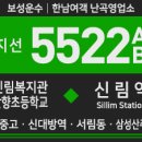 난향동주민센터 이미지