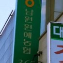 남원원예농협 로컬푸드직매장 이미지