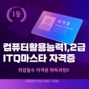 연산점새부산회계컴퓨터학원