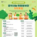 나눔자원 네이버블로그