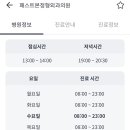 패스트본정형외과의원 이미지