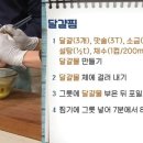 푸딩같이 탱글탱글한 달걀찜 만드는 비법 이미지