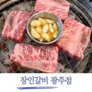 광주 | 가족모임하기 좋은 경기도 광주 맛집 정원갈비 광주점 후기