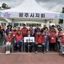 (사)광주광역시 지체장애인 협회 이미지