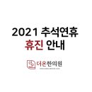 더온한의원 네이버블로그