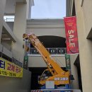 주)스카이아울렛 | [광주 치평동(상무지구) 현장] 아울렛 내부 에스컬레이터 교체: 12톤 크레인의 정밀 인양과 스카이 작업