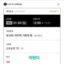 보고타 관람인증 이미지