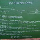 등산·신발 | [광교산/반딧불이화장실~형제봉 코스 등산 후기] 주말주차 정보 :: 초보 산행