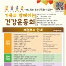 건강마당공원 이미지