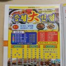 증평대반점 이미지